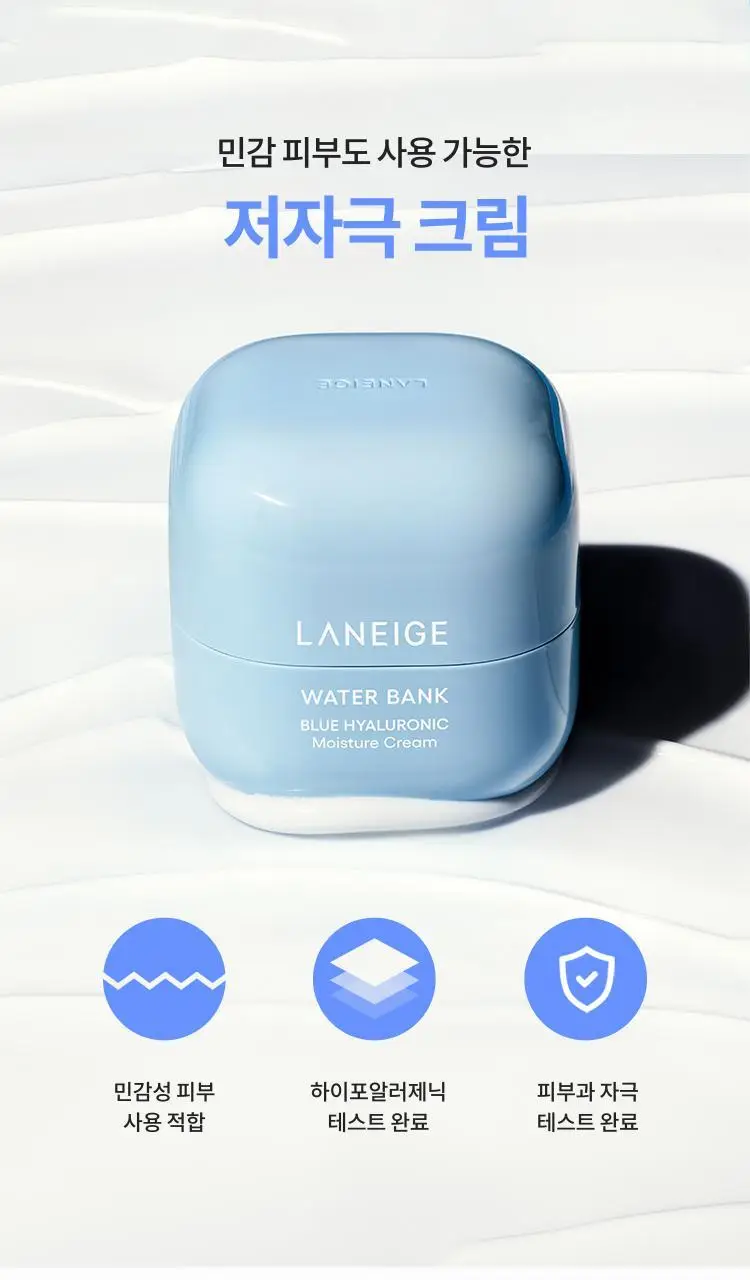 [100시간 속보습] 라네즈 워터뱅크 모이스춰 크림 45ml 기획 (+25ml) 상세페이지 12